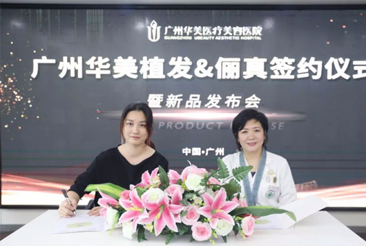 官宣簽約 |【儷真】&【華美植發(fā)】強(qiáng)強(qiáng)聯(lián)手！開啟“植與養(yǎng)”新未來！